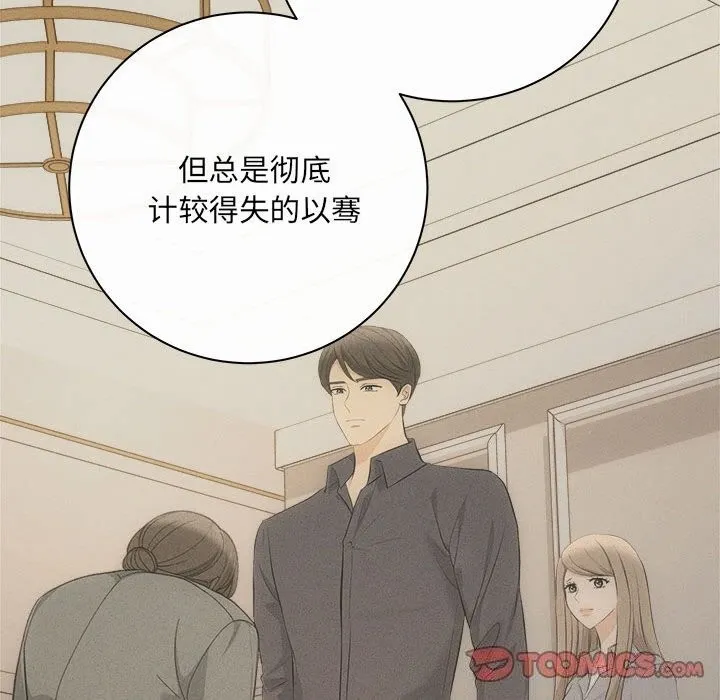协议关系第40話