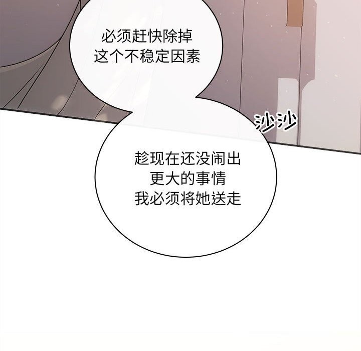 协议关系第40話