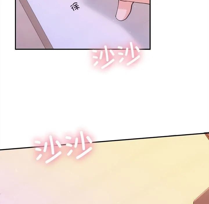 协议关系-第40話 - 图片 121