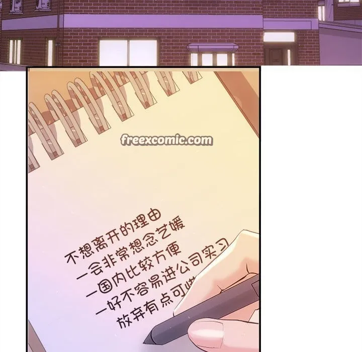 协议关系-第40話 - 图片 120