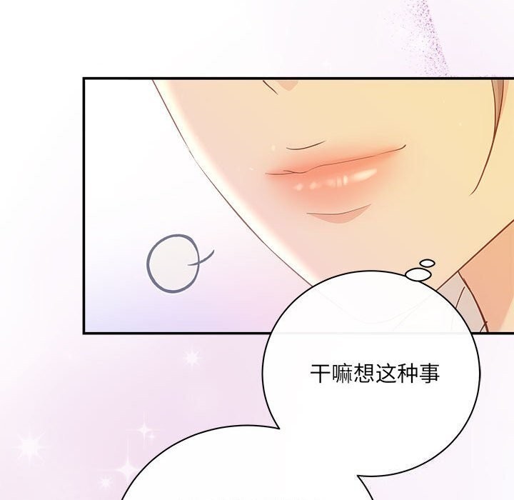 协议关系第40話