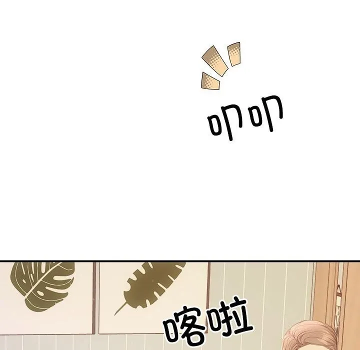 协议关系-第40話 - 图片 129