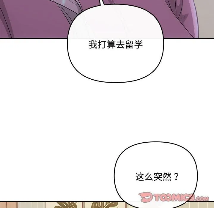 协议关系第40話