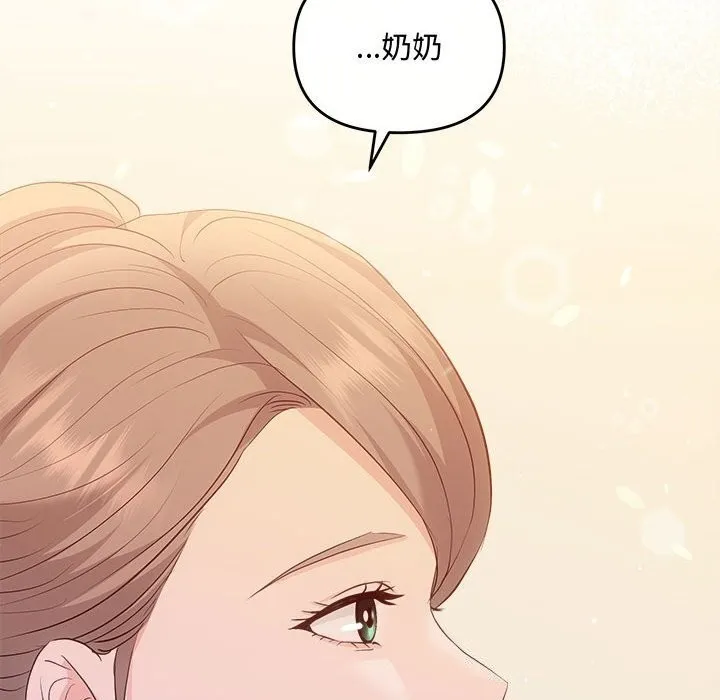 协议关系-第40話 - 图片 136