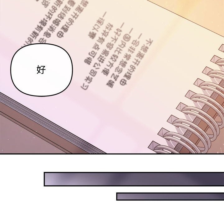 协议关系第40話