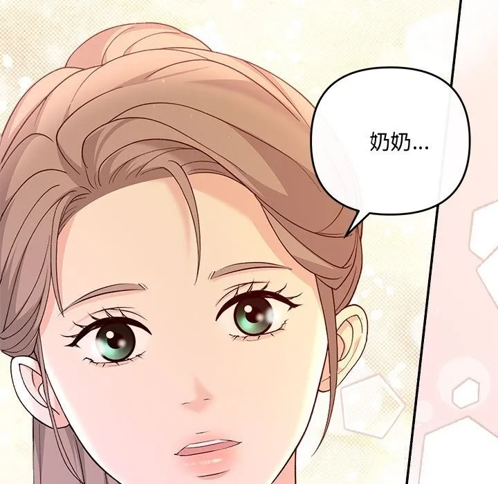协议关系-第40話 - 图片 148