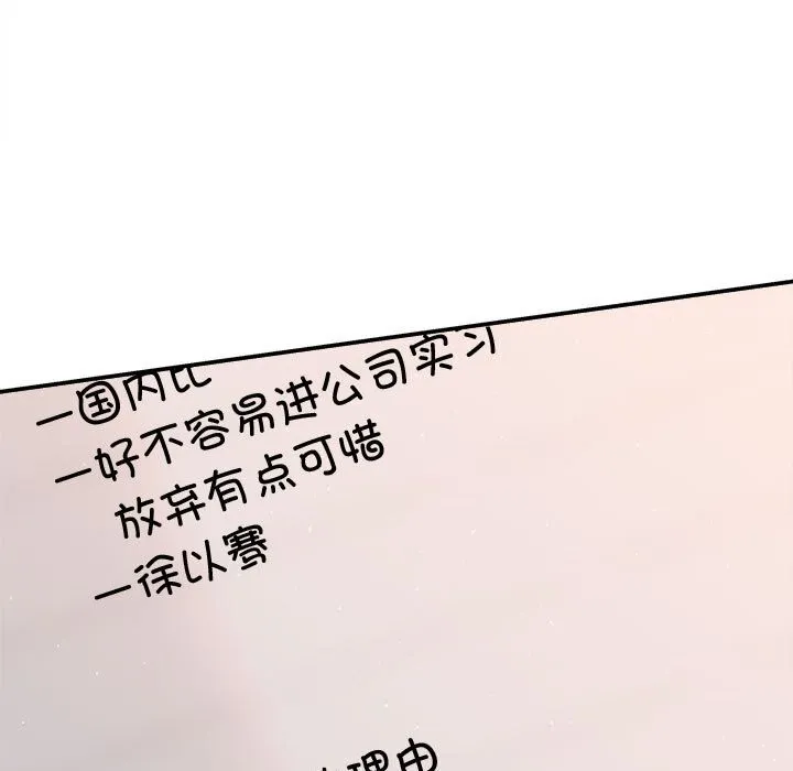 协议关系-第40話 - 图片 154
