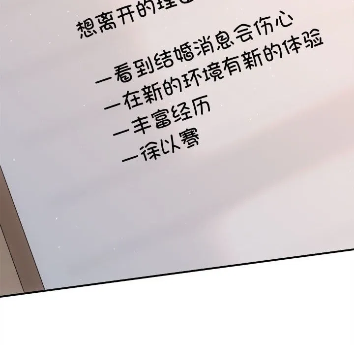 协议关系-第40話 - 图片 155