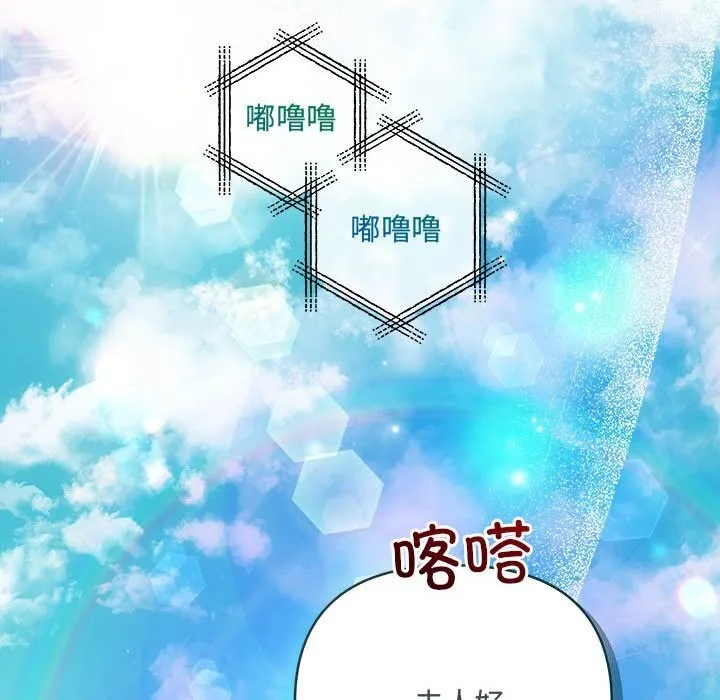 协议关系-第40話 - 图片 163