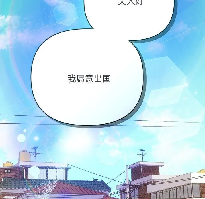 协议关系第40話