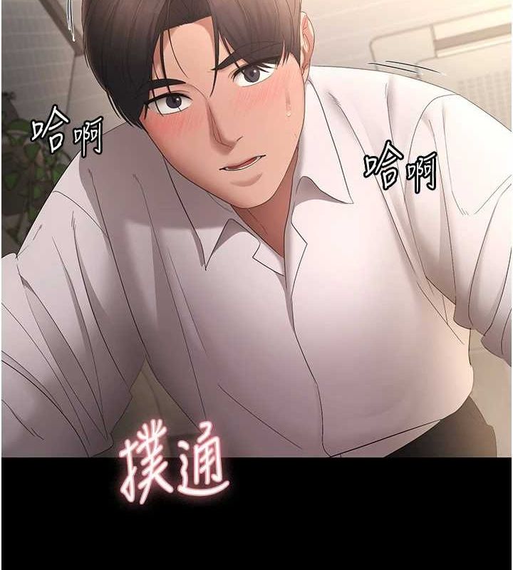 老闆娘的诱惑第44話-這次我來讓你舒服