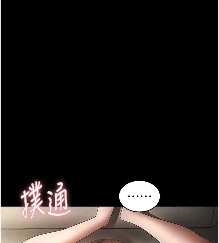 老闆娘的诱惑-第44話-這次我來讓你舒服 - 图片 3
