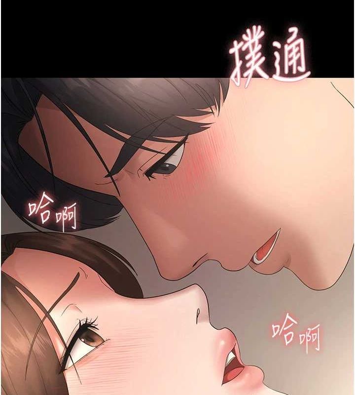 老闆娘的诱惑第44話-這次我來讓你舒服