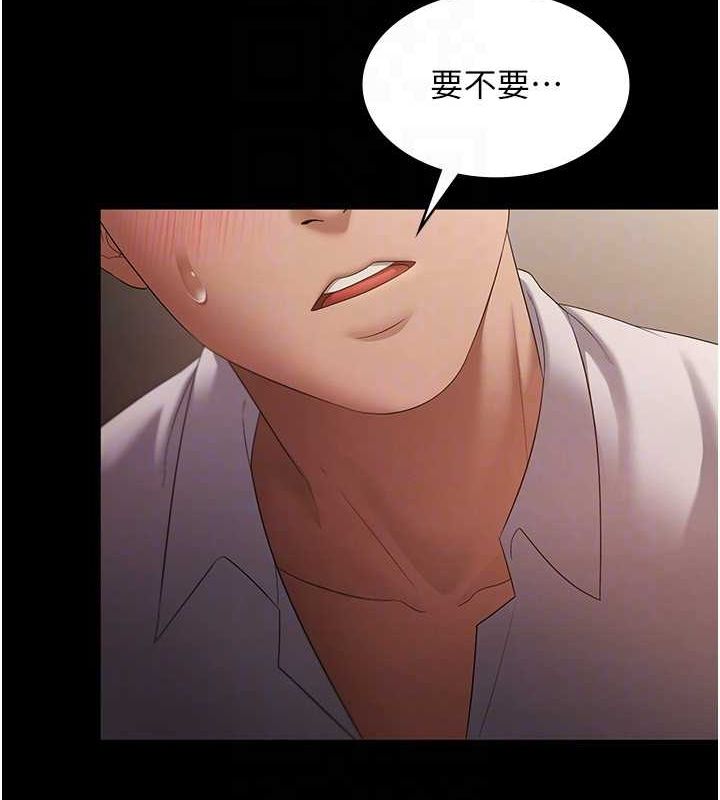 老闆娘的诱惑第44話-這次我來讓你舒服