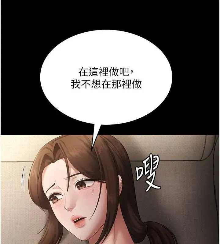 老闆娘的誘惑第44話-這次我來讓你舒服