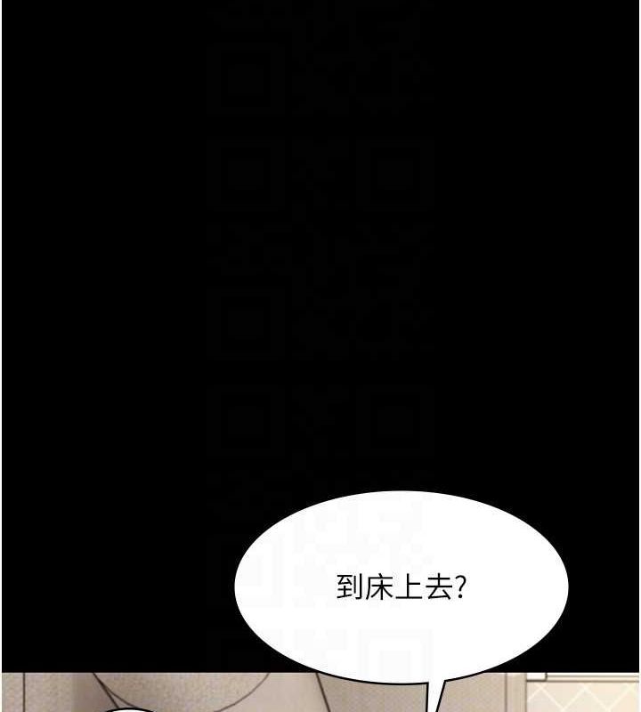 老闆娘的誘惑第44話-這次我來讓你舒服