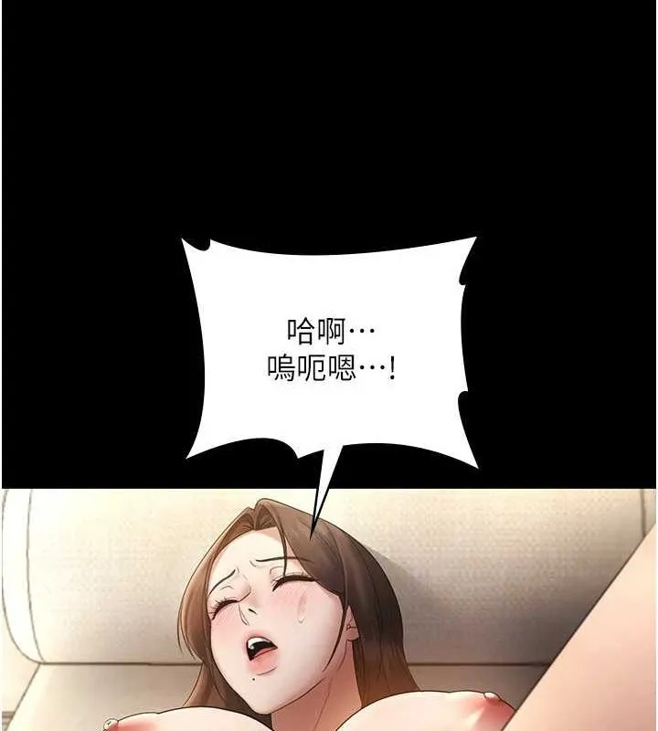 老闆娘的诱惑-第44話-這次我來讓你舒服 - 图片 41