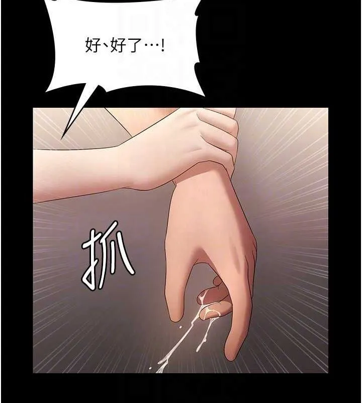 老闆娘的诱惑-第44話-這次我來讓你舒服 - 图片 44