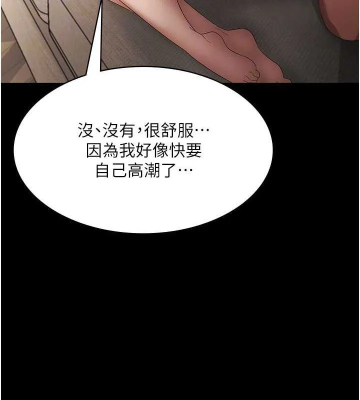 老闆娘的诱惑-第44話-這次我來讓你舒服 - 图片 47