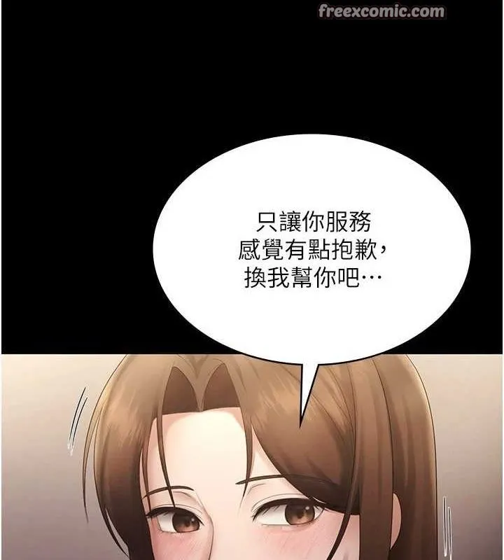 老闆娘的誘惑第44話-這次我來讓你舒服