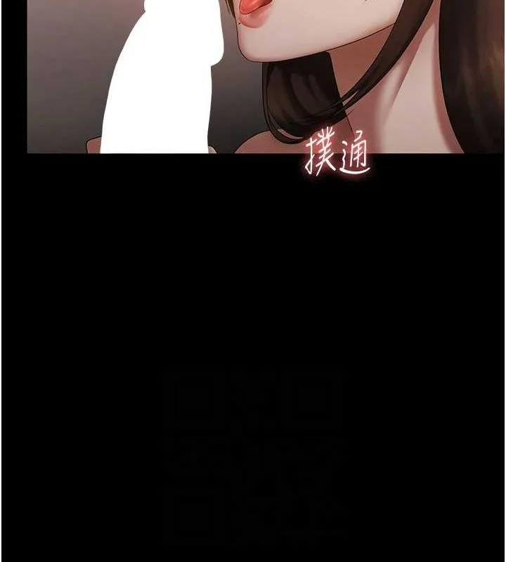 老闆娘的诱惑-第44話-這次我來讓你舒服 - 图片 57