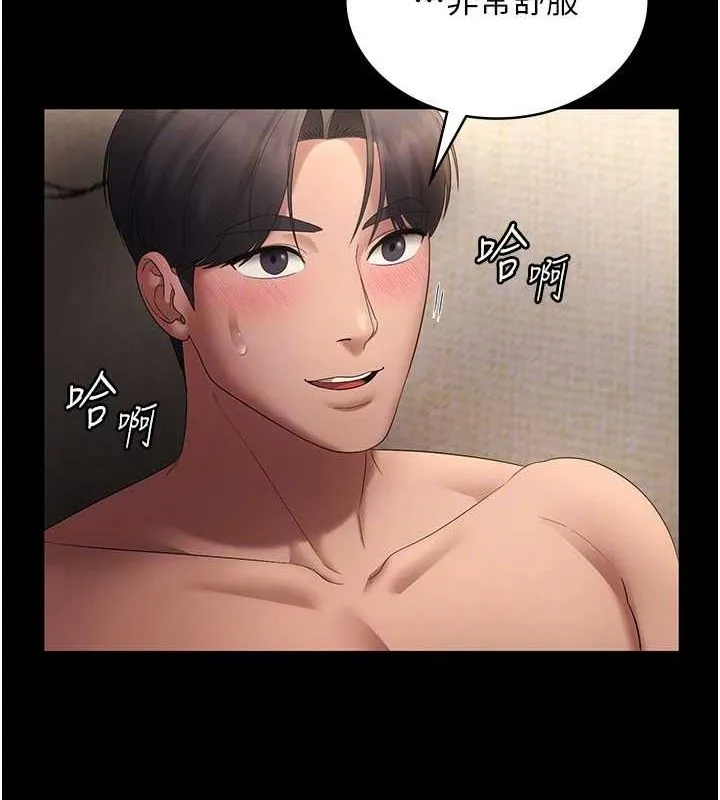 老闆娘的誘惑第44話-這次我來讓你舒服