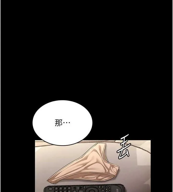 老闆娘的誘惑第44話-這次我來讓你舒服