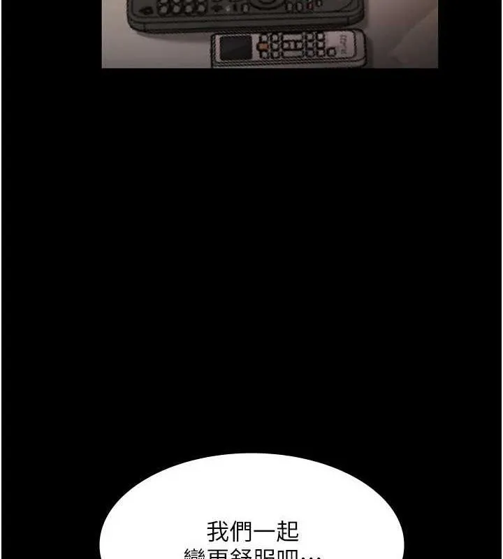 老闆娘的诱惑-第44話-這次我來讓你舒服 - 图片 102