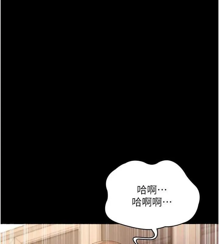 老闆娘的诱惑-第44話-這次我來讓你舒服 - 图片 117