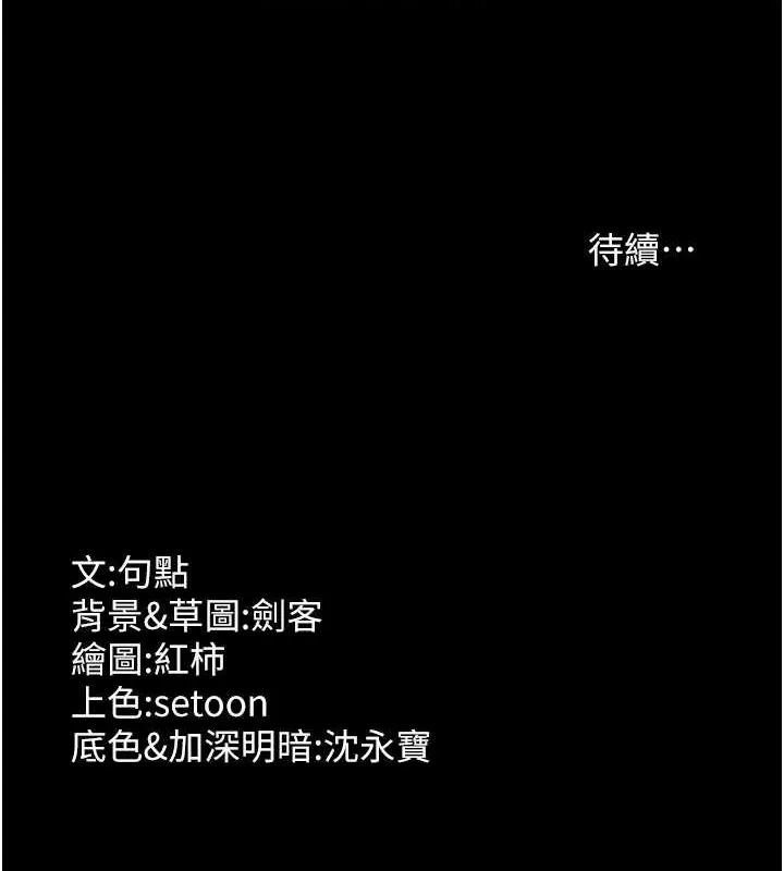 老闆娘的诱惑-第44話-這次我來讓你舒服 - 图片 132