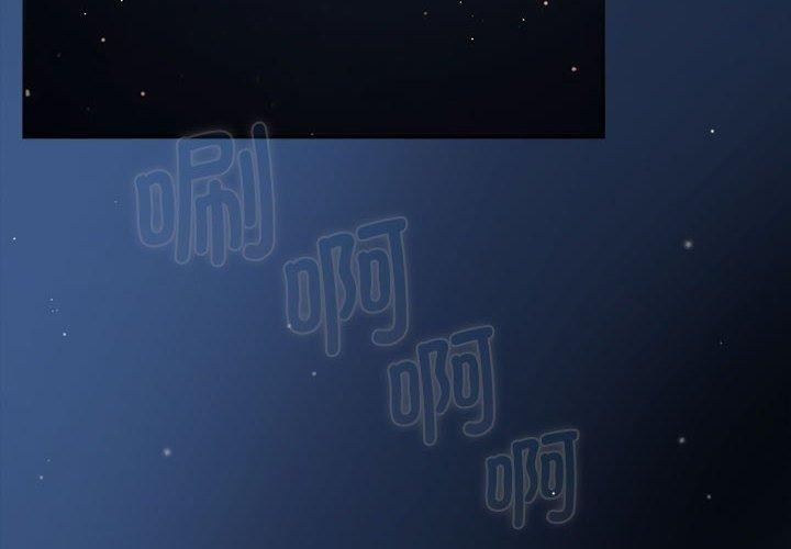 游戏规则我来定第90話