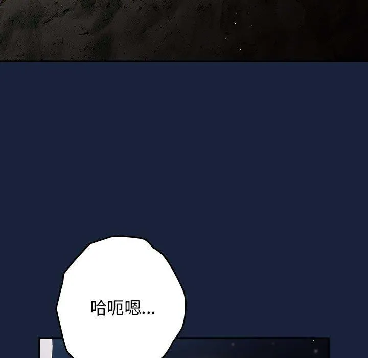 游戏规则我来定-第90話 - 图片 13
