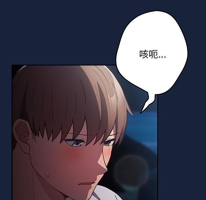 游戏规则我来定第90話