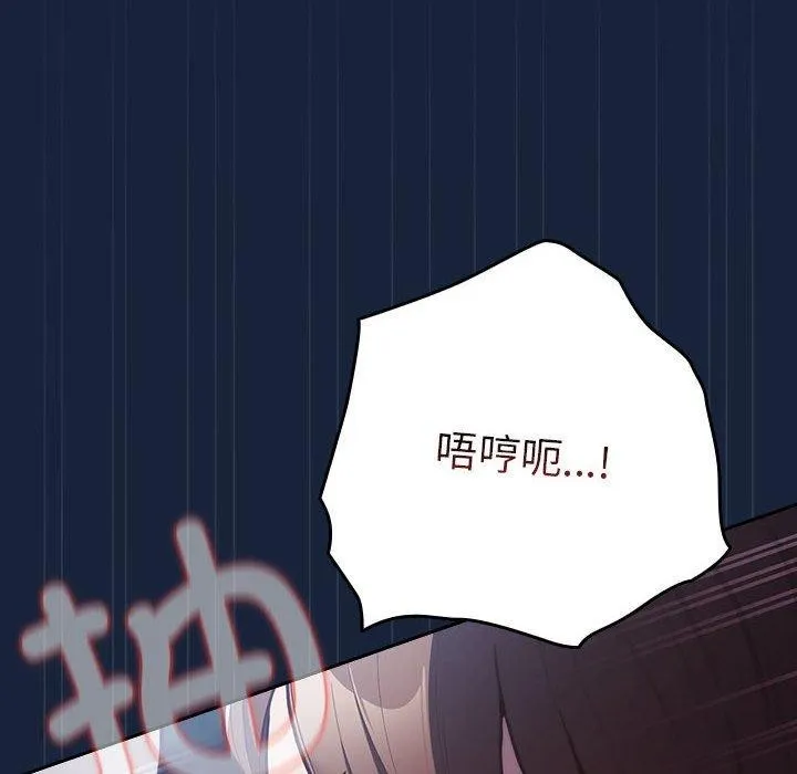 游戏规则我来定-第90話 - 图片 34