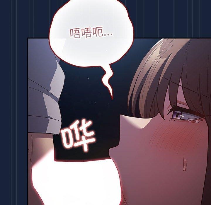 遊戲規則我來定第90話