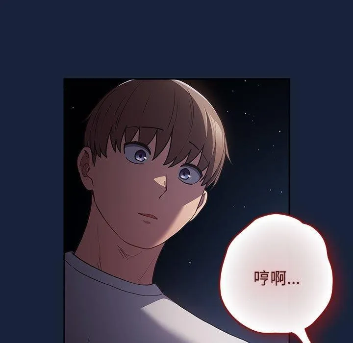 游戏规则我来定-第90話 - 图片 51