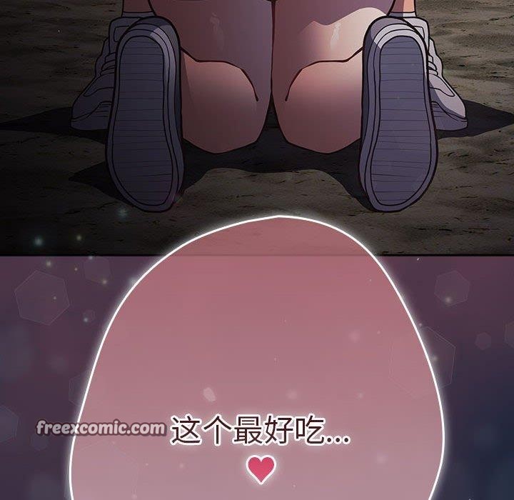 游戏规则我来定第90話