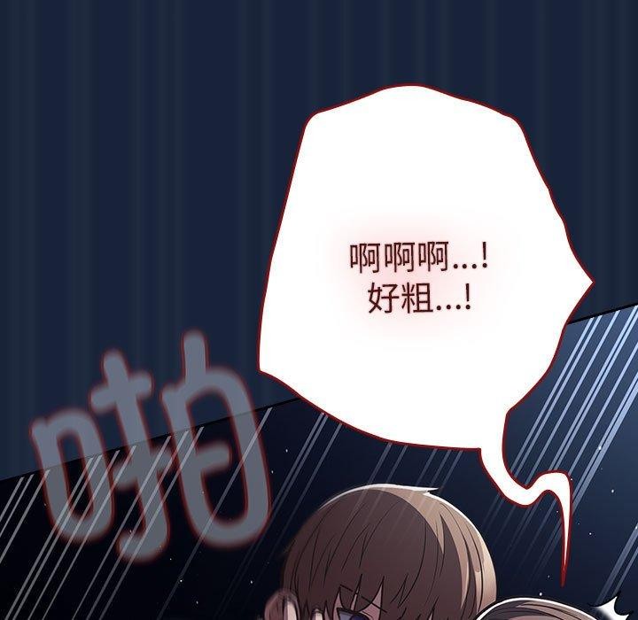 游戏规则我来定第90話