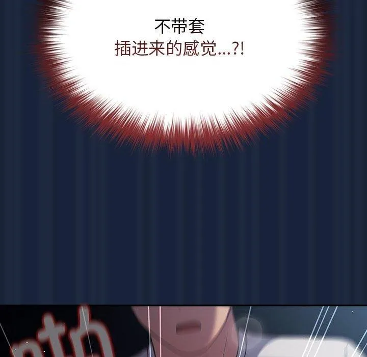 游戏规则我来定-第90話 - 图片 94