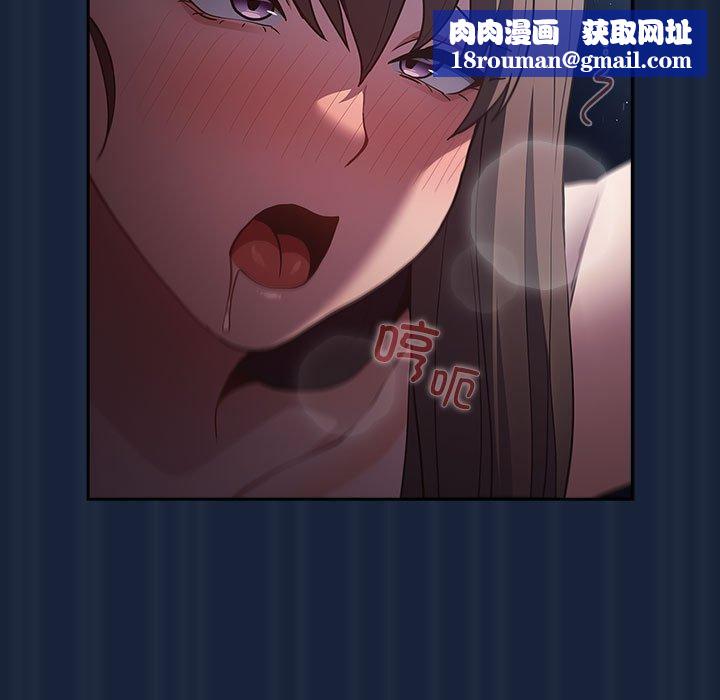 遊戲規則我來定第90話