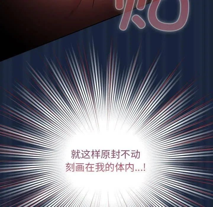 游戏规则我来定-第90話 - 图片 99