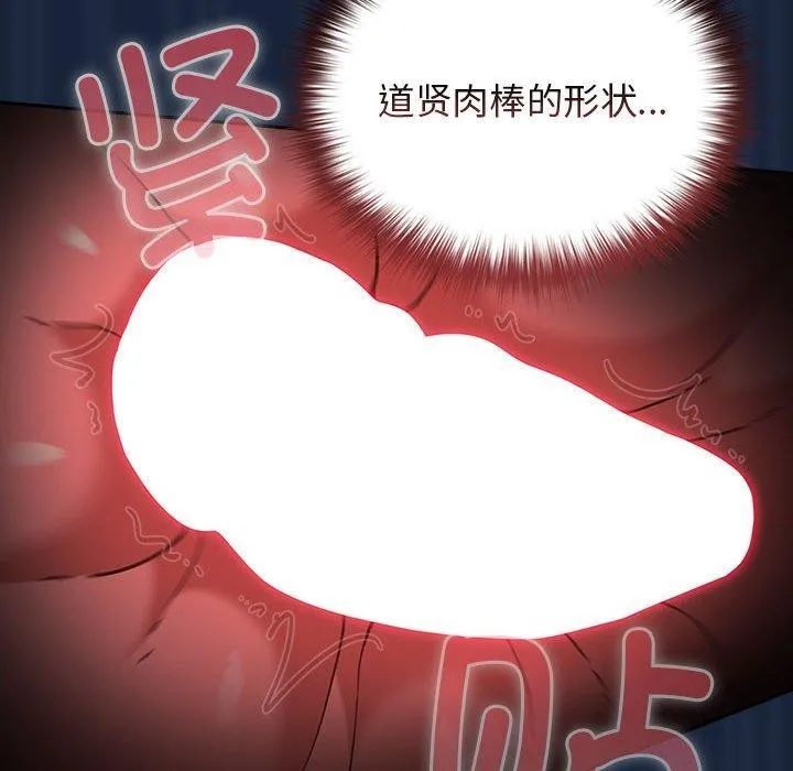 游戏规则我来定-第90話 - 图片 98