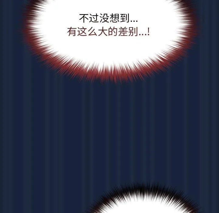 游戏规则我来定-第90話 - 图片 97