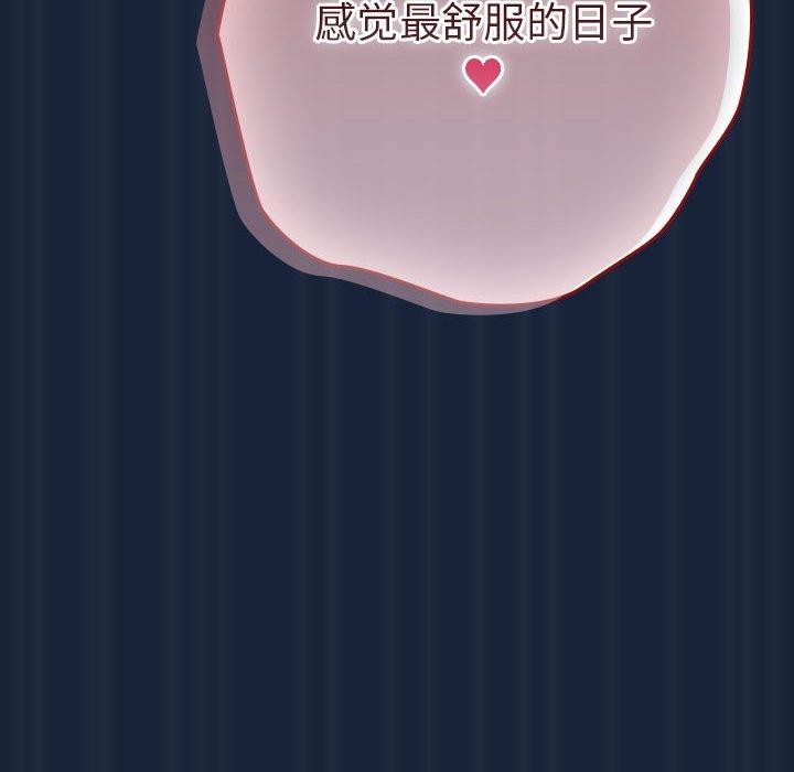 遊戲規則我來定第90話