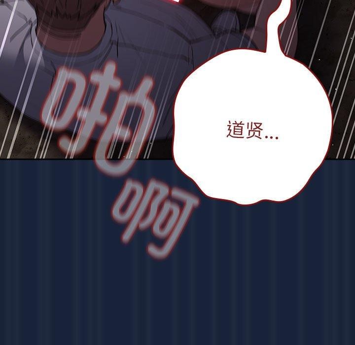 遊戲規則我來定第90話