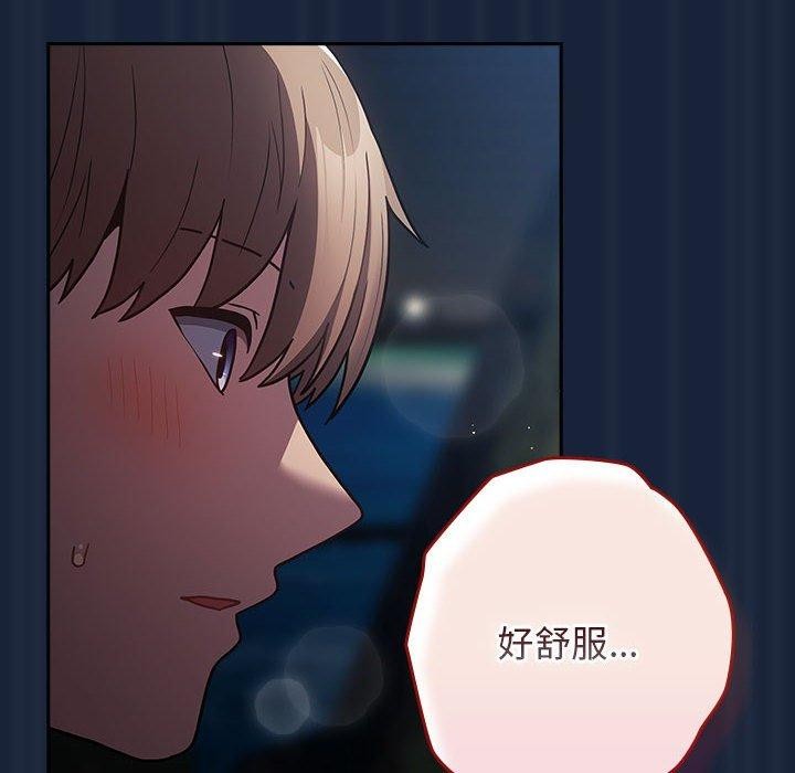 遊戲規則我來定第90話