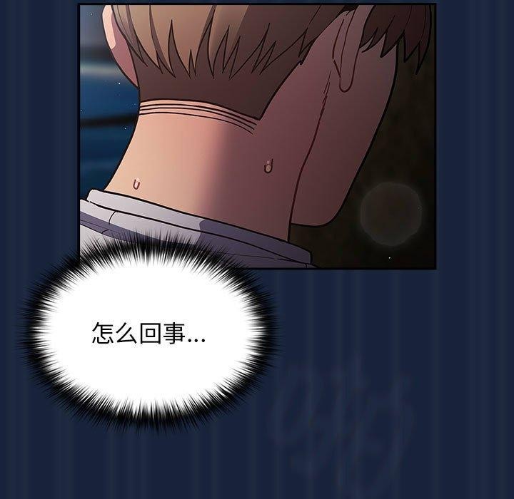 游戏规则我来定第90話