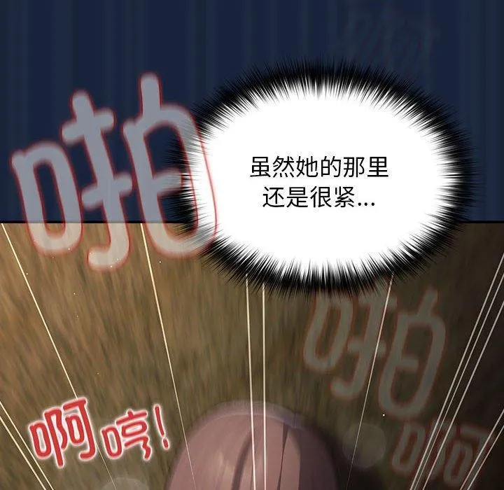 游戏规则我来定-第90話 - 图片 114