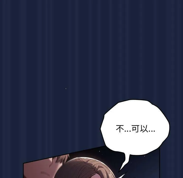 游戏规则我来定-第90話 - 图片 123