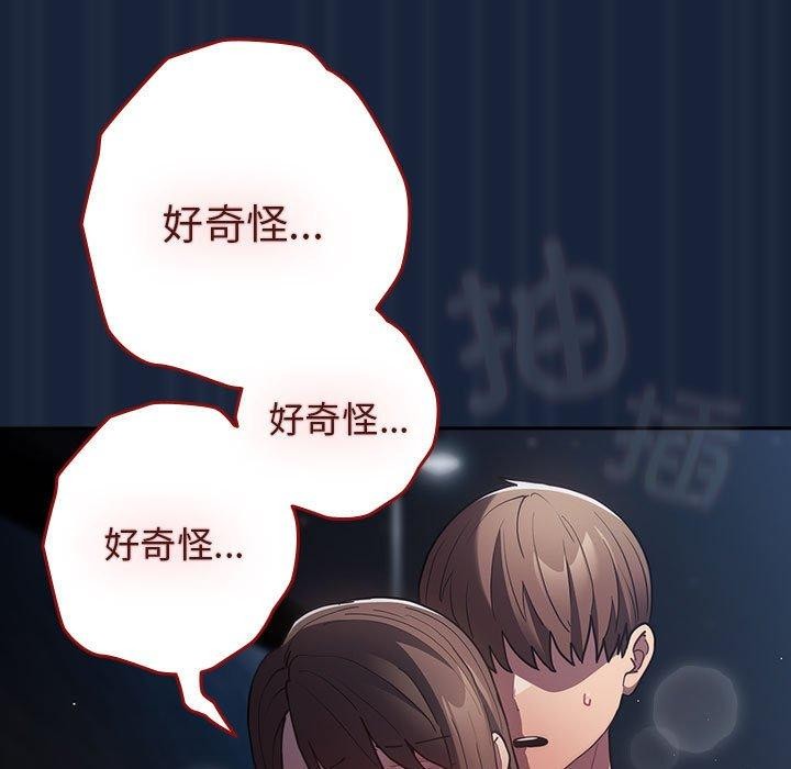 遊戲規則我來定第90話